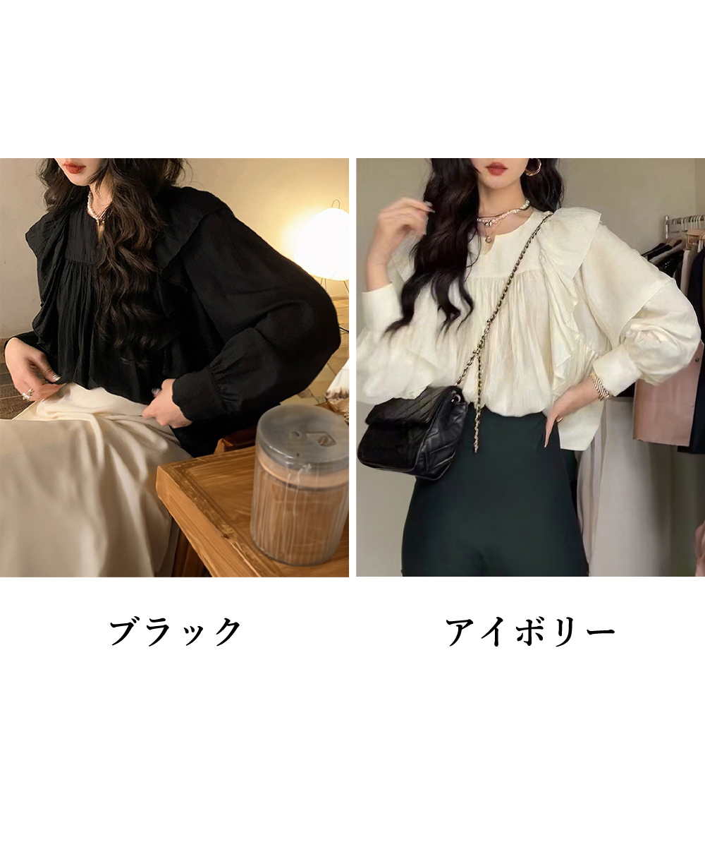 オフィスカジュアル 華やかラッフルトップス 上品フリルブラウス 長袖