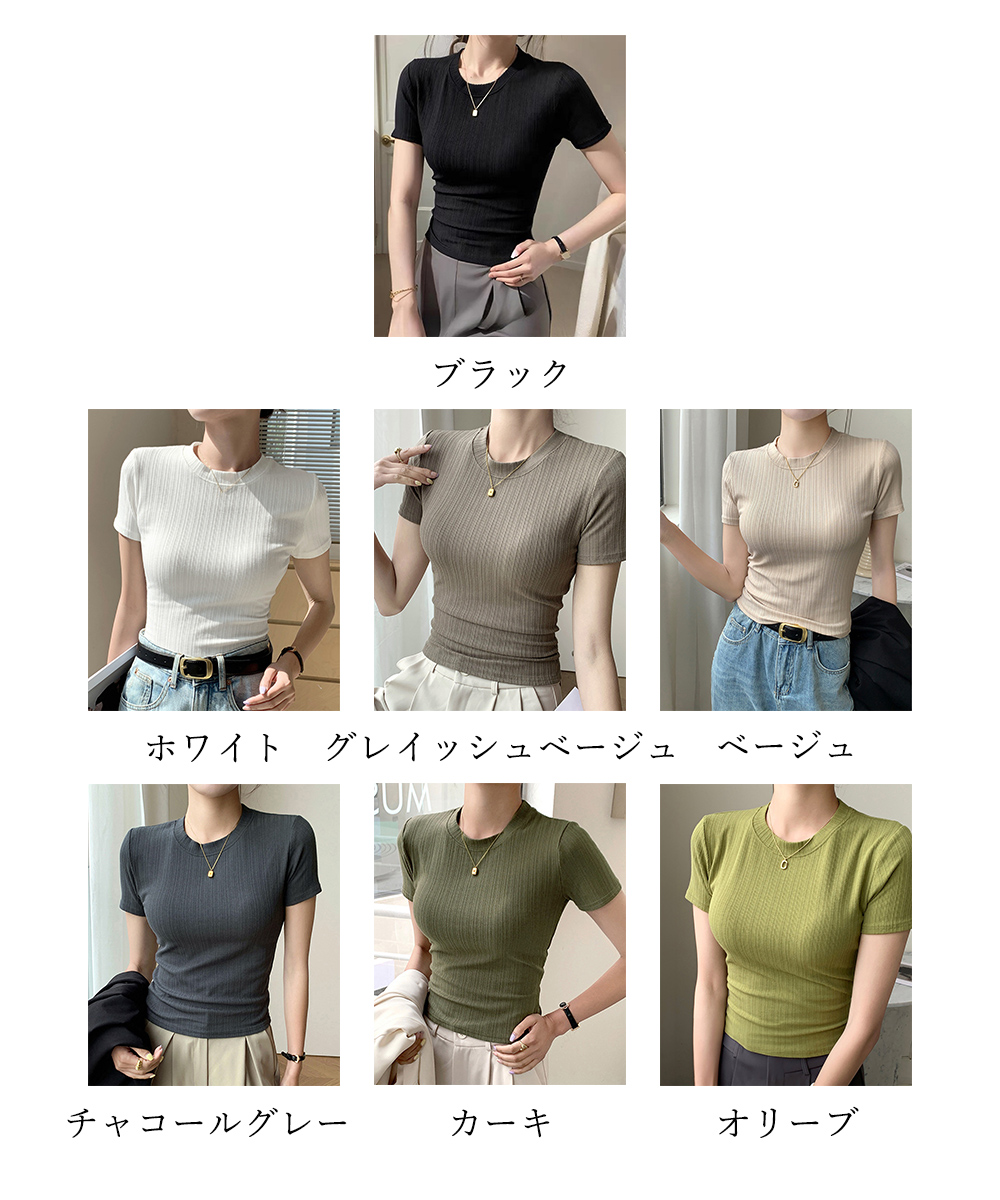 オフィスカジュアル フィット感抜群 リブトップス 半袖 レディース