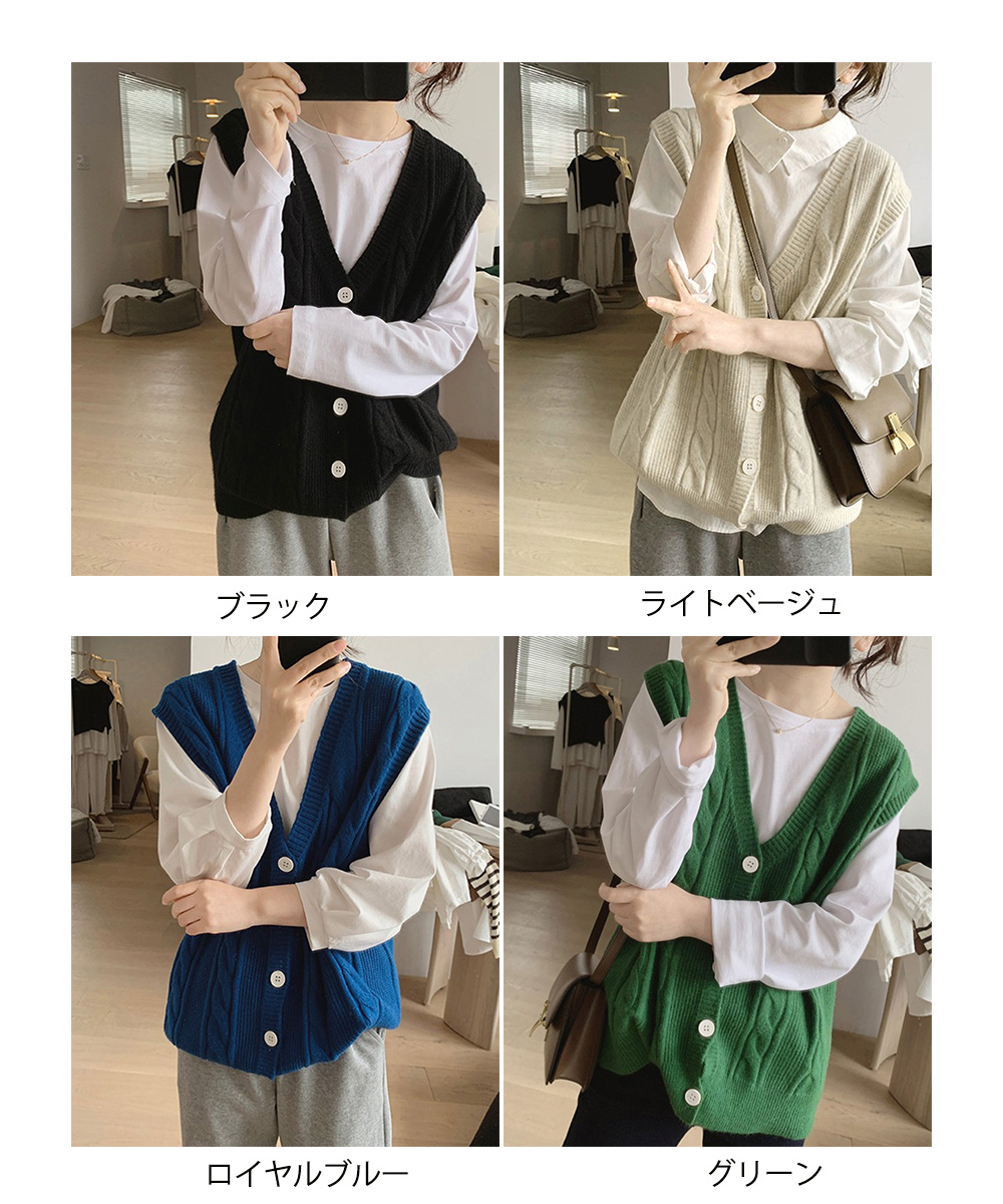 ケーブル編みニットベスト重ね着オフィスカジュアル