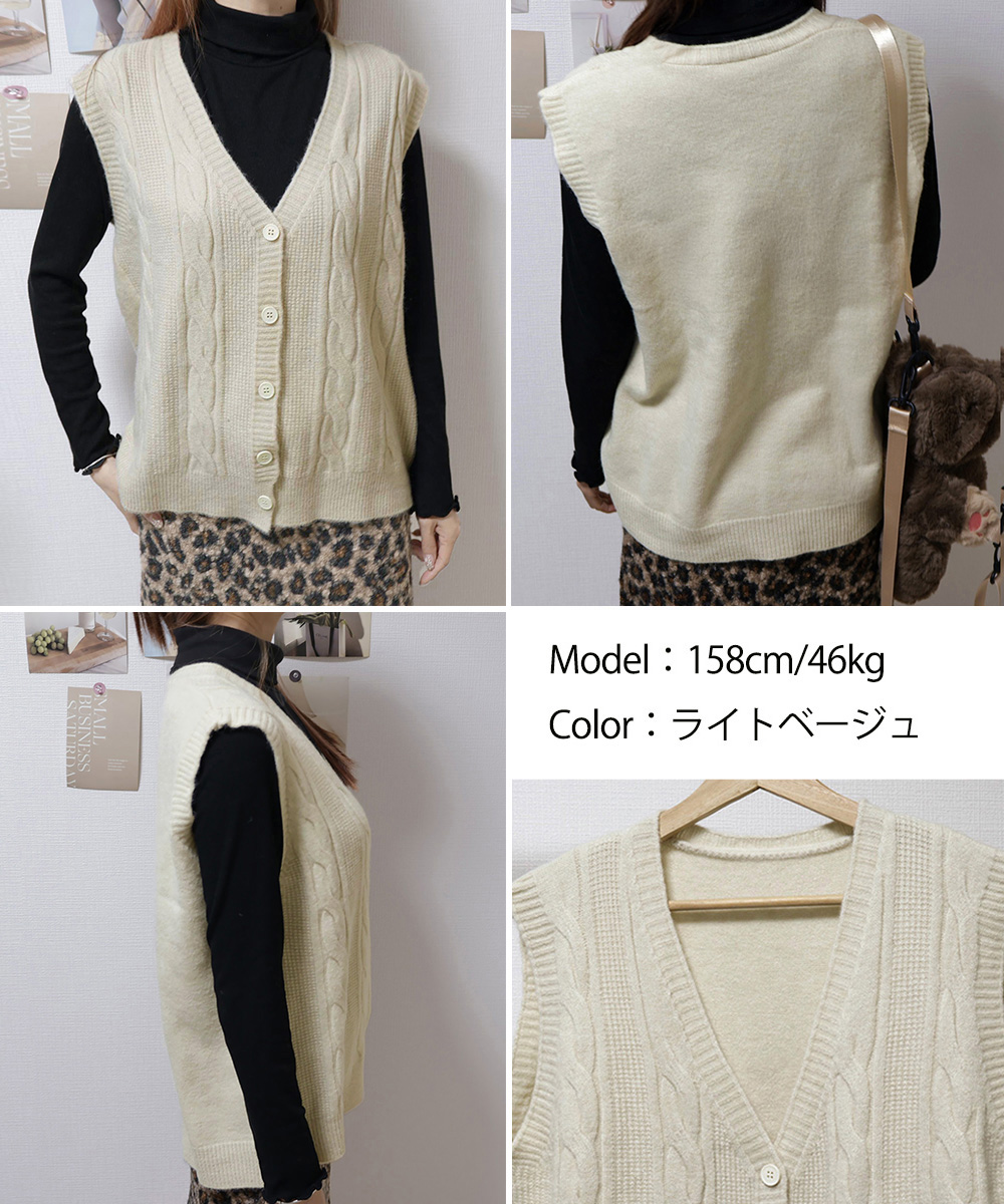 ケーブル編みニットベスト重ね着オフィスカジュアル
