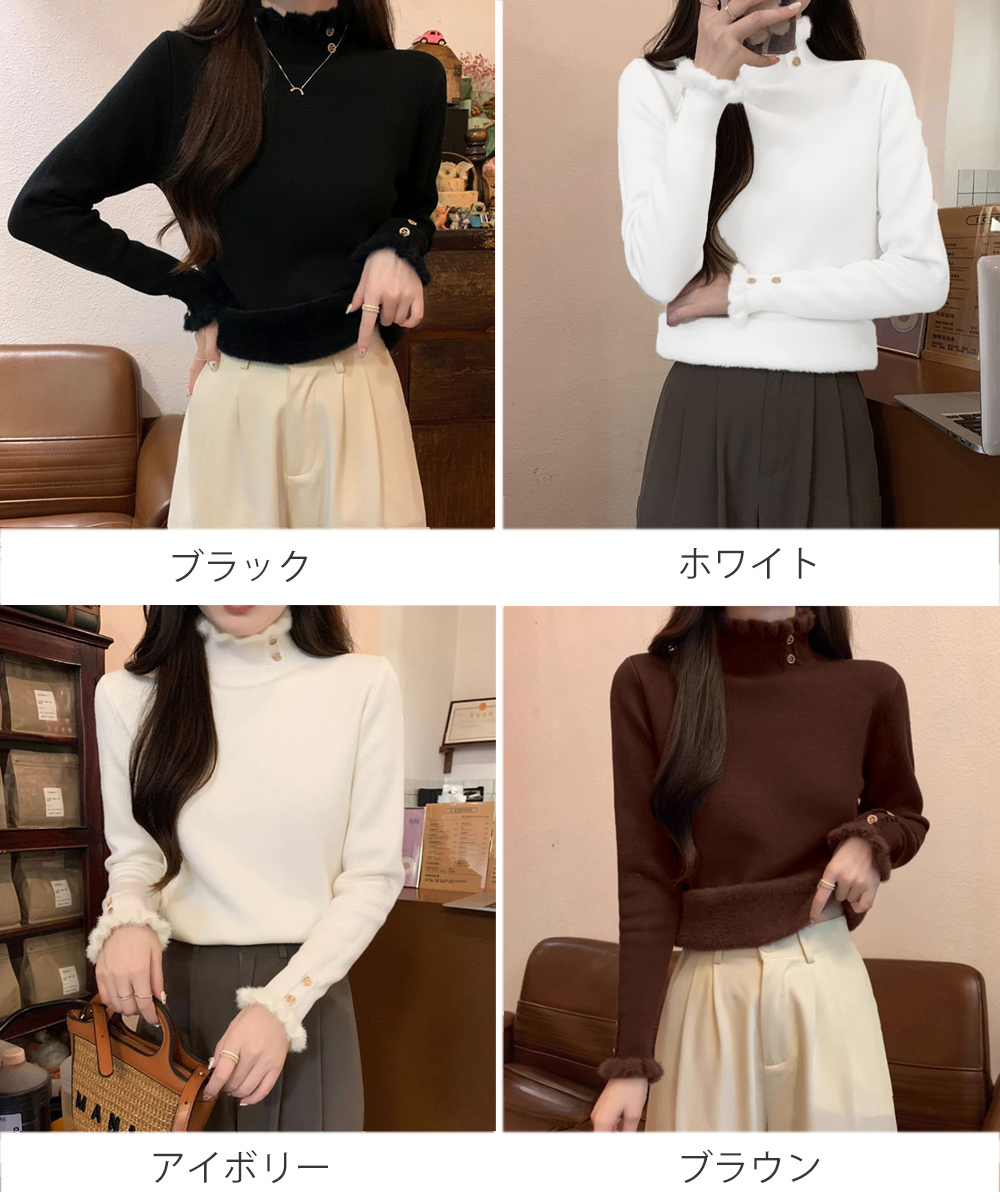 オフィスカジュアル 裏起毛ハイネックニット金ボタンフリル襟トップス