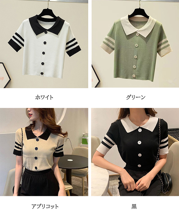 オフィスカジュアル 配色襟付き半袖ニット トップス