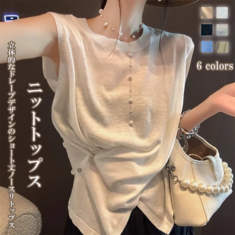 オフィスカジュアル 薄手ニットベスト ノースリーブ 重ね着対応 きれいめ