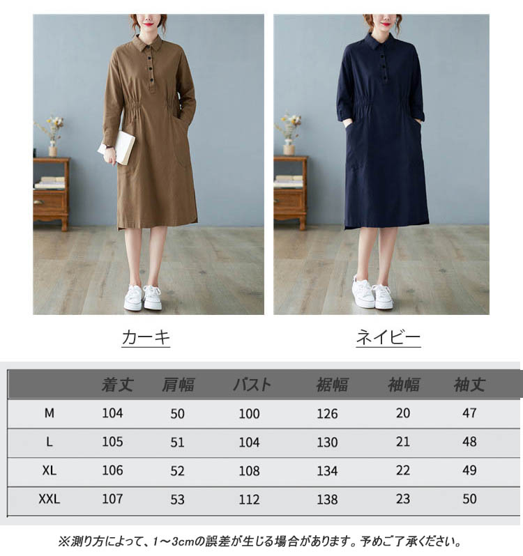 大人ワンピース ウエストギャザー長袖シャツワンピース