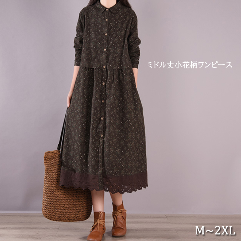 大人ワンピース 小花柄レース裾ワンピース 長袖ミドル丈 上品きれいめ