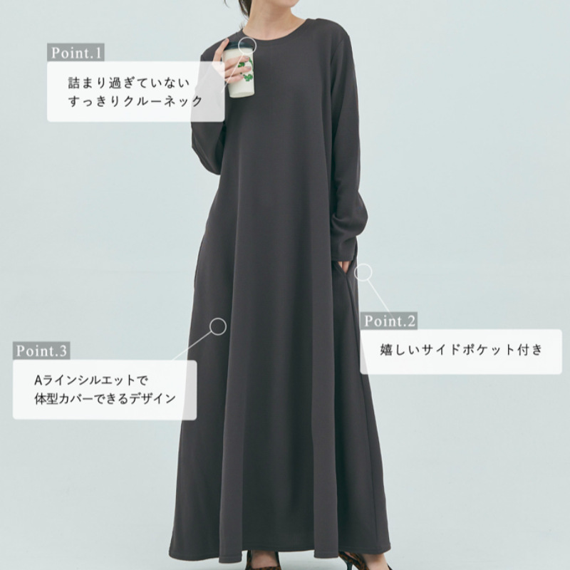 大人ワンピース ロング シンプル上質ゆったり大人ワンピース