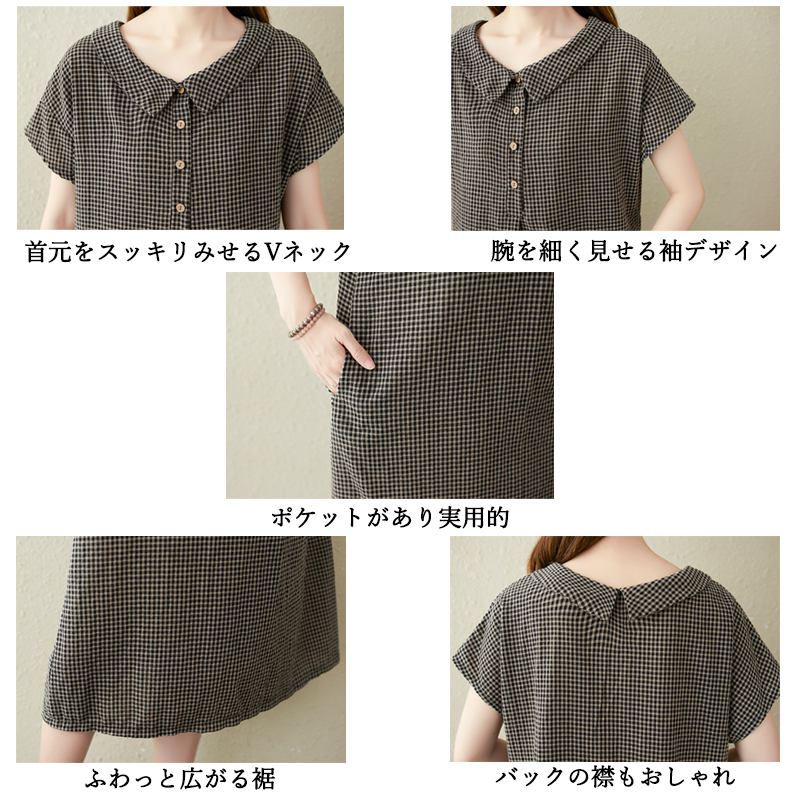 大人ワンピース 襟付き半袖チェック柄ワンピース大人可愛いスタイル