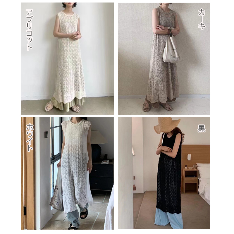 大人ワンピース 透かし編みニットワンピース バックスリット レイヤード風