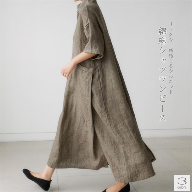 大人ワンピース 綿麻シャツワンピース ロング丈半袖ゆったりシルエット