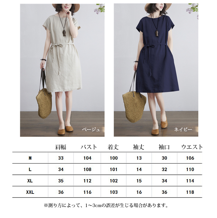 大人ワンピース 麻調素材半袖ベーシックワンピース リボン付ききれいめ