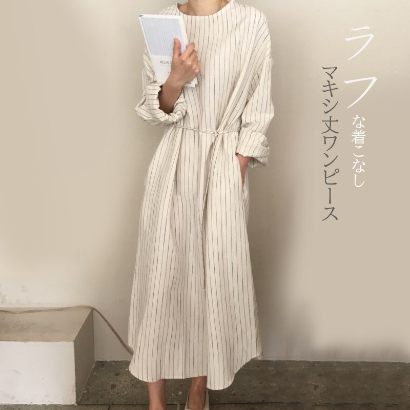 大人ワンピース 縦縞ストライプ長袖ワンピース ゆったり体型カバー