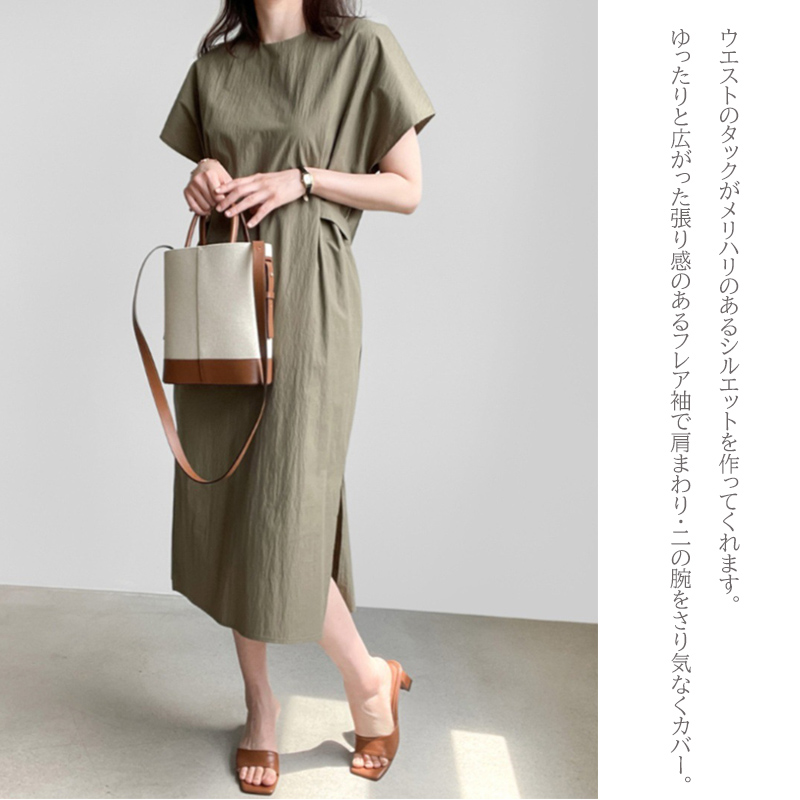 大人ワンピース タックワンピース半袖ロング丈グリーンきれいめシンプルスリット