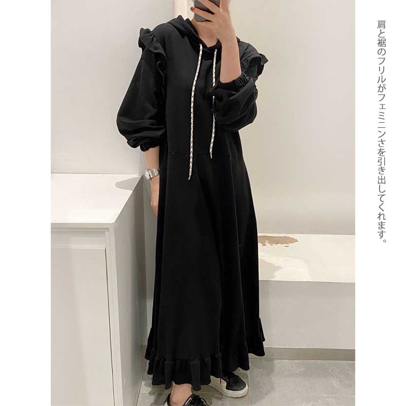 大人ワンピース フード付きフリルワンピース長袖ロング丈大人上品