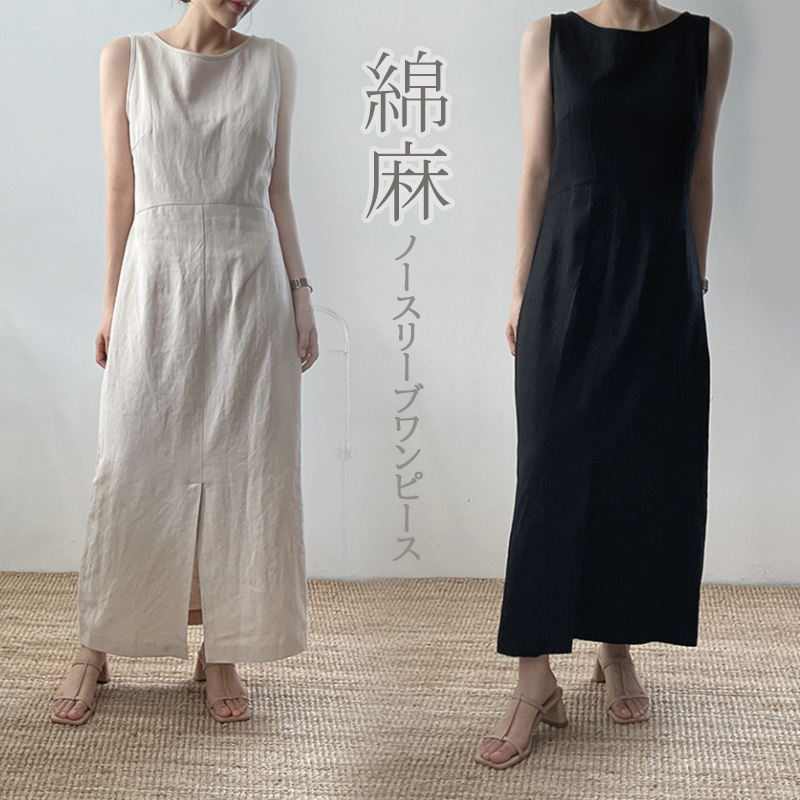 大人ワンピース 綿麻無地ノースリーブロングワンピース