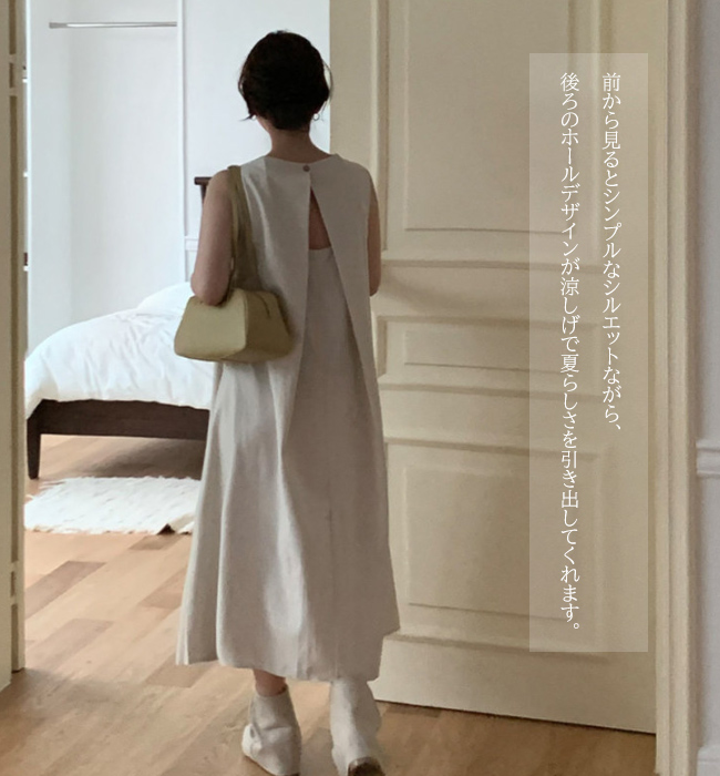 大人ワンピース バックコンシャス ロングワンピース きれいめ