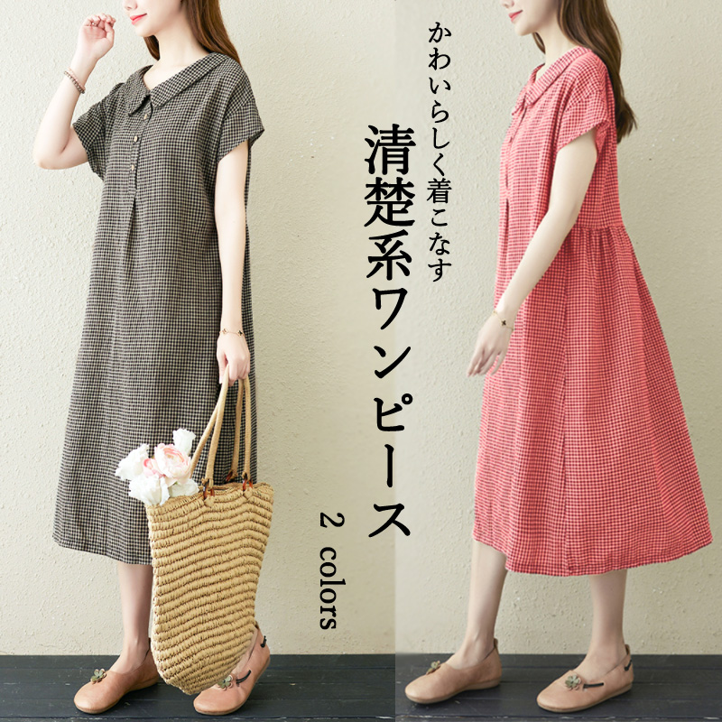 大人ワンピース 襟付き半袖チェック柄ワンピース大人可愛いスタイル