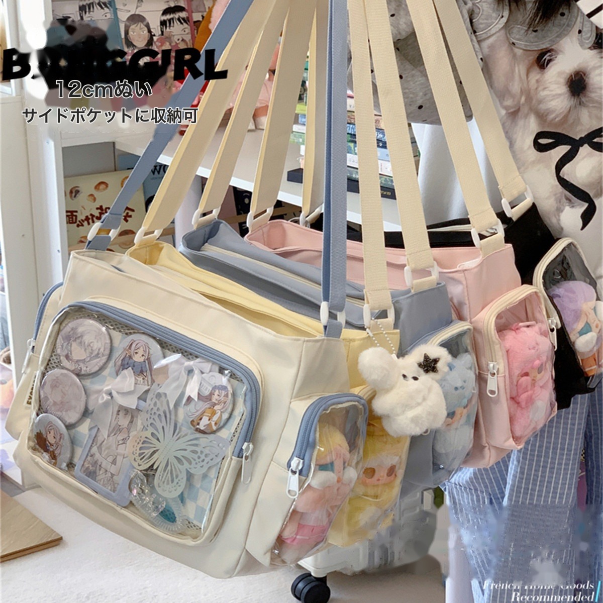 大容量で使いやすい透明ポケット付き痛バッグショルダー斜めがけ