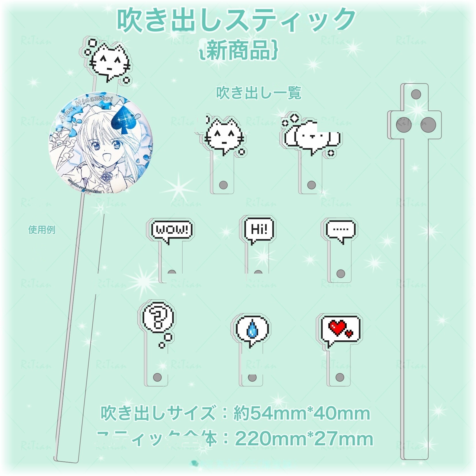 痛バッグ 吹き出し型アクリル飾り付き缶バッジ用ディスプレイ棒