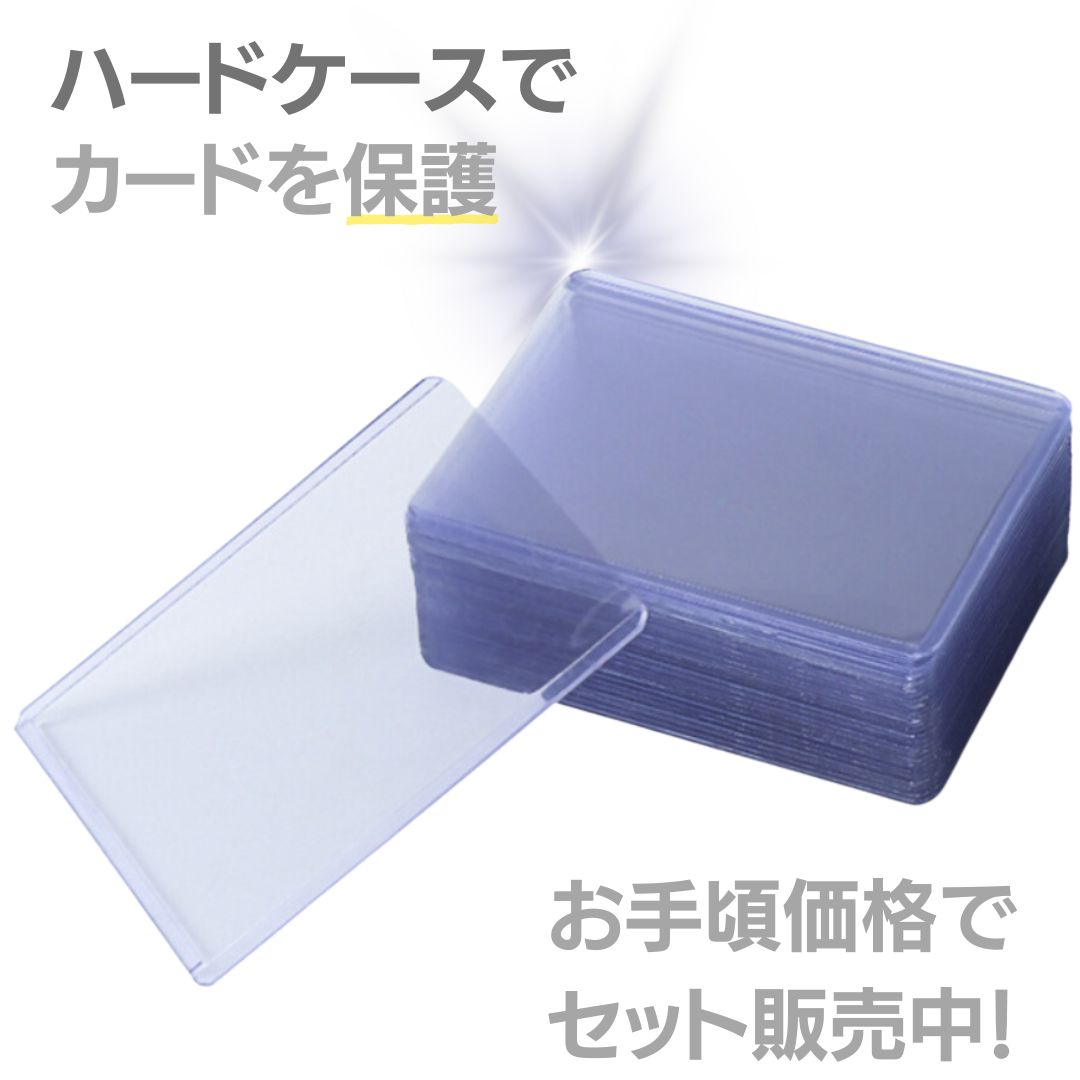 推し活グッズ バリカタ硬質トレカケース 上挿入式 選べる2色 100枚