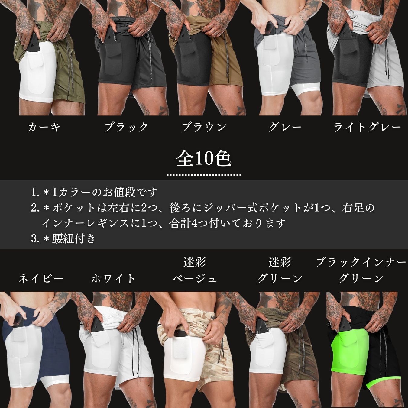 40 代 ファッション メンズ メンズ ランニングパンツ 二重構造 ポケット4つ付き 全10色展開