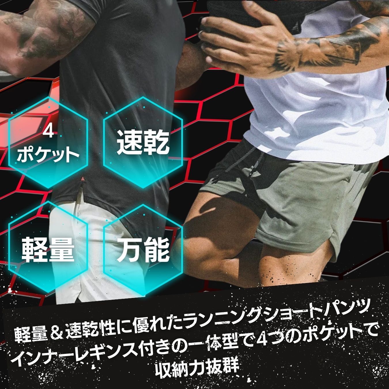 40 代 ファッション メンズ メンズ ランニングパンツ 二重構造 ポケット4つ付き 全10色展開