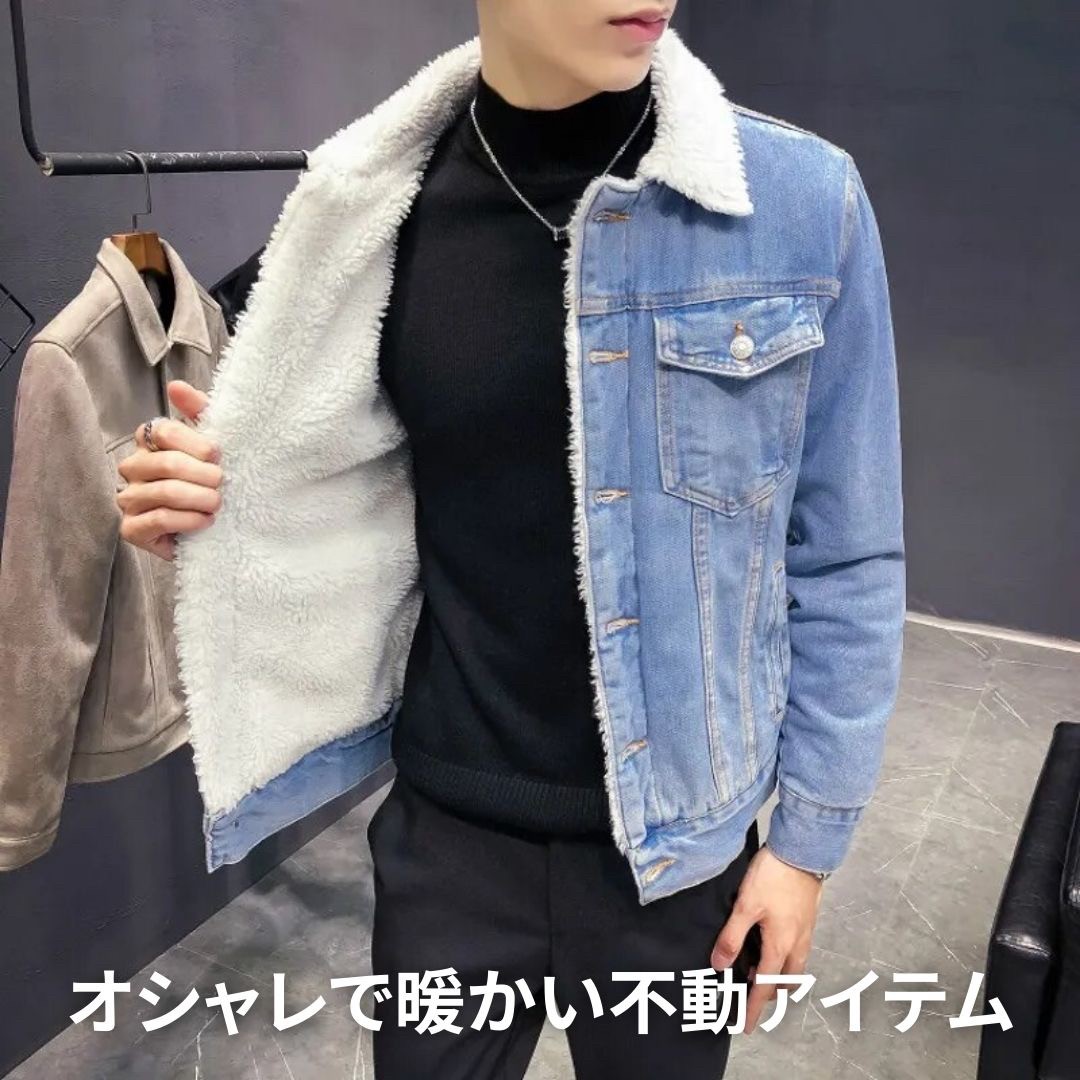 40 代 ファッション メンズ 裏ボア デニムジャケット メンズ 防寒 無地 全4色