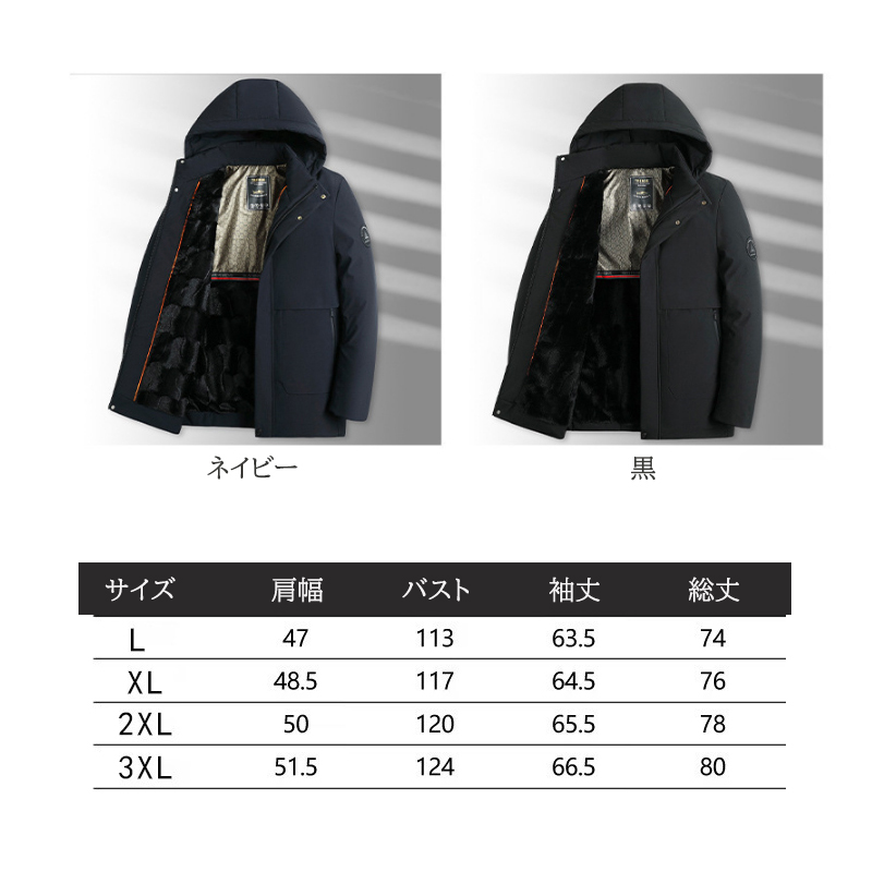 40 代 ファッション メンズ 裏起毛フード付きジャケット 防寒厚手通勤コート