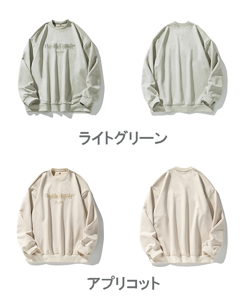40 代 ファッション メンズ 上質スエード 刺繍入り スウェットシャツ 秋冬 全4色