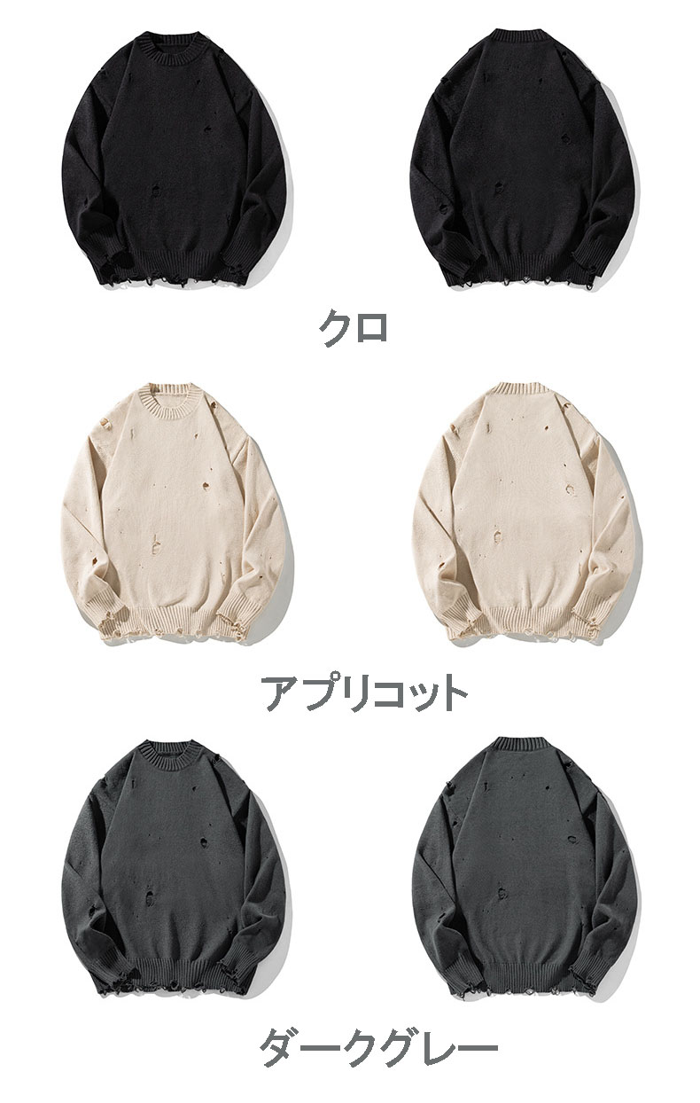 40 代 ファッション メンズ ダメージ加工 ニットシャツ 秋冬 メンズ ゆったり長袖 全3色