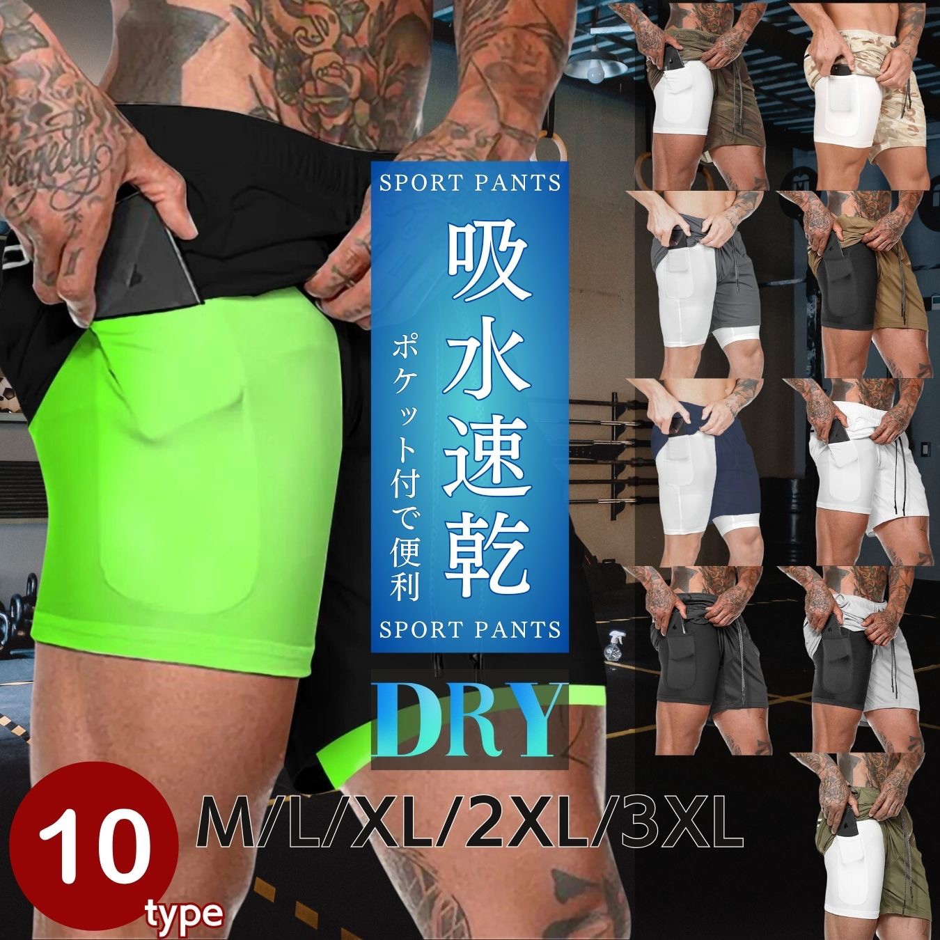 40 代 ファッション メンズ メンズ 二重構造 ランニングパンツ 収納力抜群 全10色展開