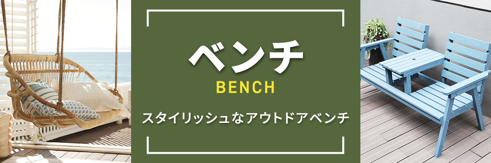 2 人 掛け