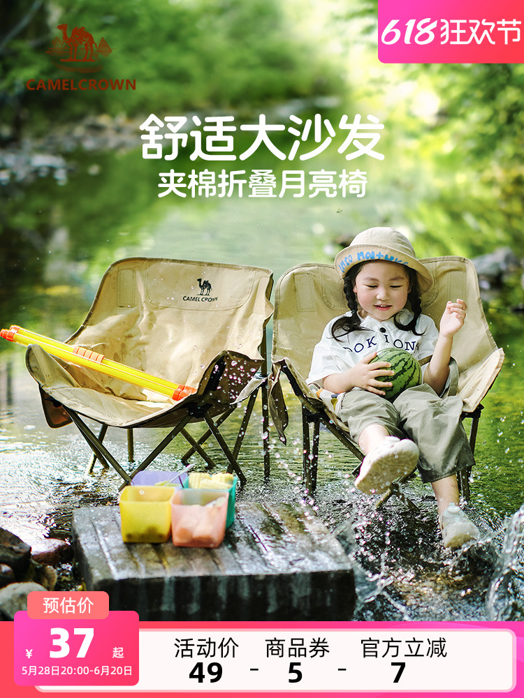 アウトドアチェア 快適ポケット付き月型折りたたみ椅子