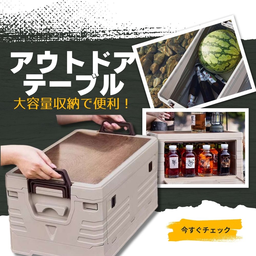 多機能折りたたみアウトドアテーブル