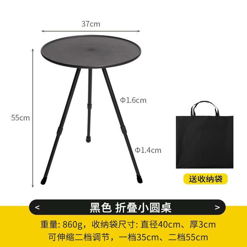 アウトドアテーブル 二段階高さ調節式折りたたみ円形サイドテーブル