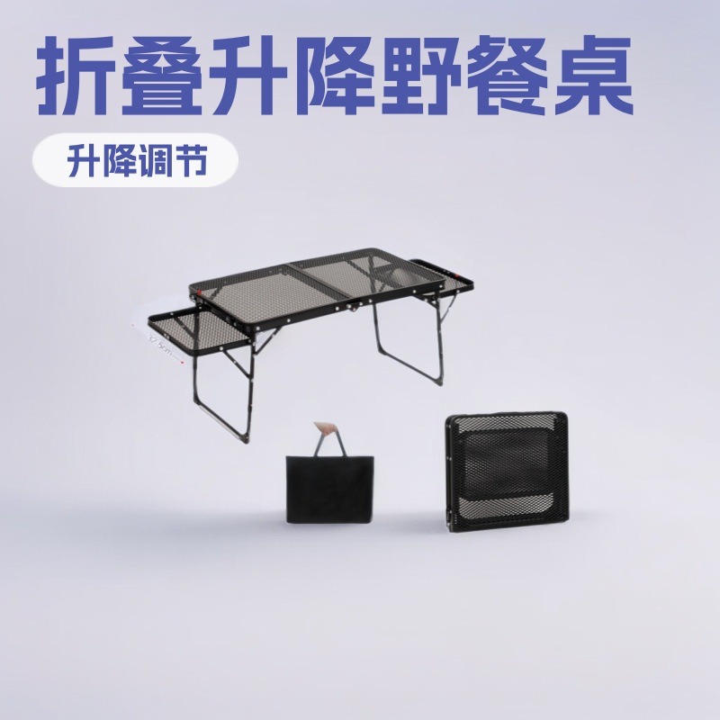 アウトドアテーブル 折り畳み式高さ調整機能付きメッシュ天板野営用テーブル