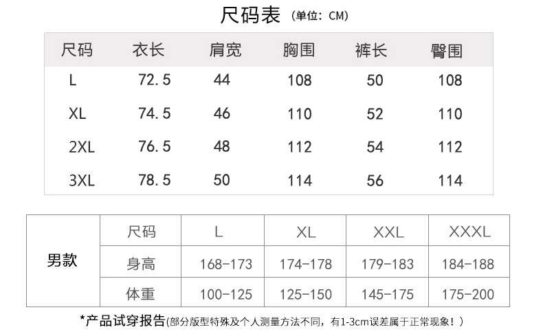 ペアルック  カップル向けゆったりルームウェアセット