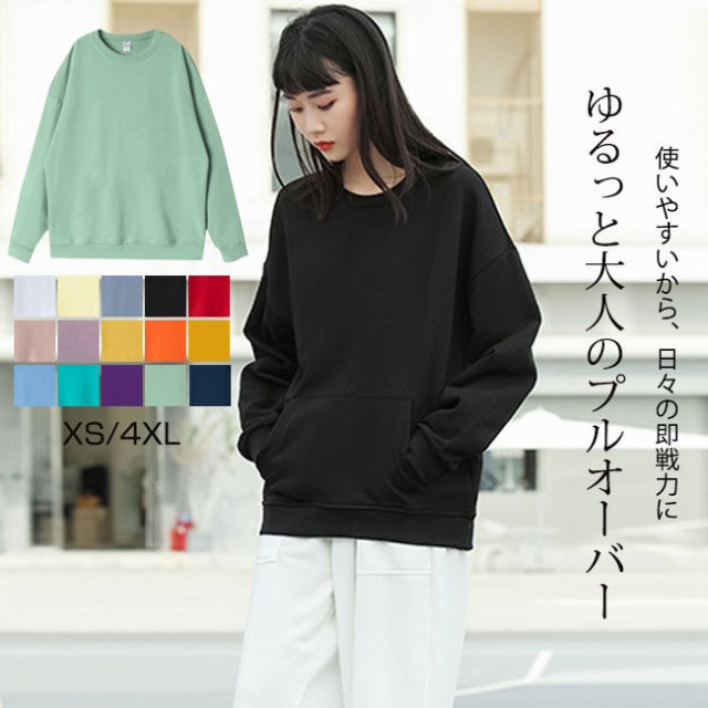 ペアルック 春新作ゆったりトレーナー男女兼用大人気プルオーバー