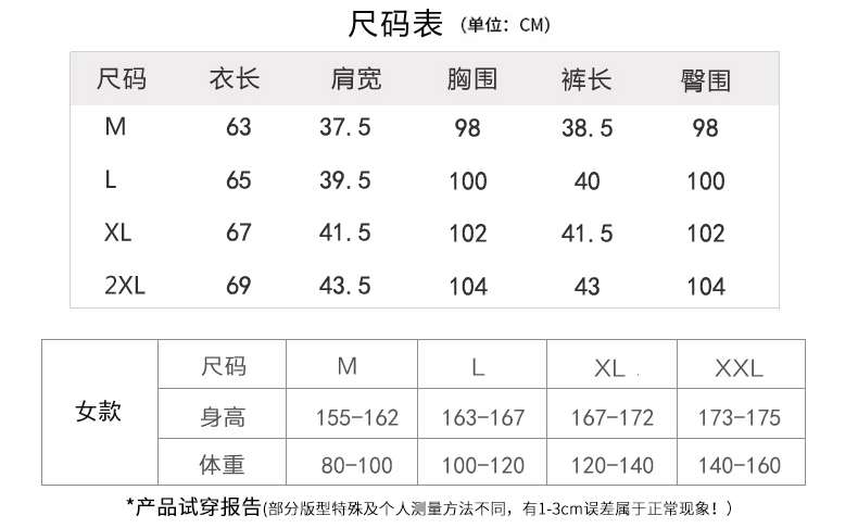 ペアルック  カップル向けゆったりルームウェアセット