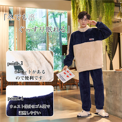 ペアルック/お揃い 冬用もこもこカップルペアパジャマ結婚祝いセット