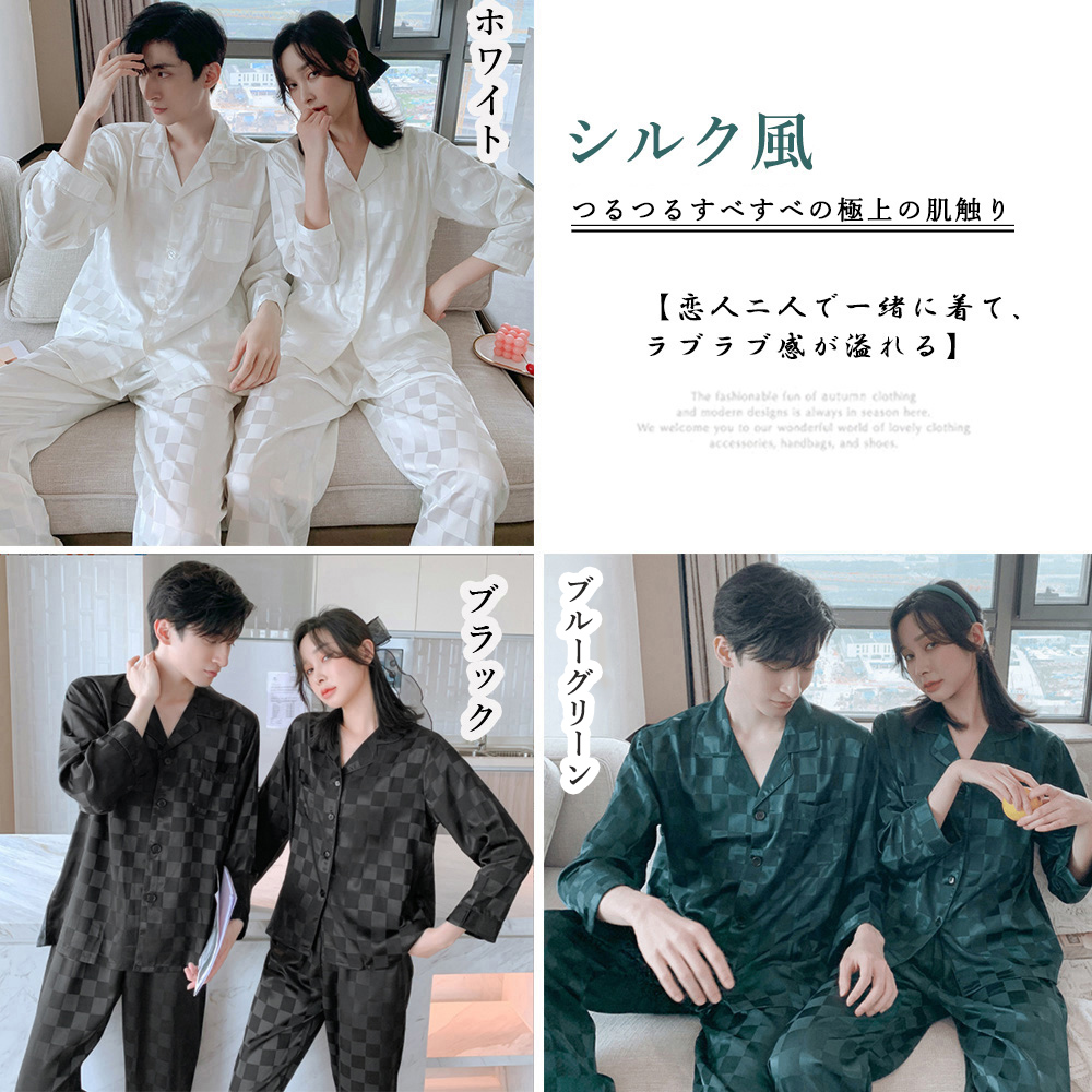 ペアルック/お揃い ペア パジャマ ルームウェア 長袖 韓国風 上下セット