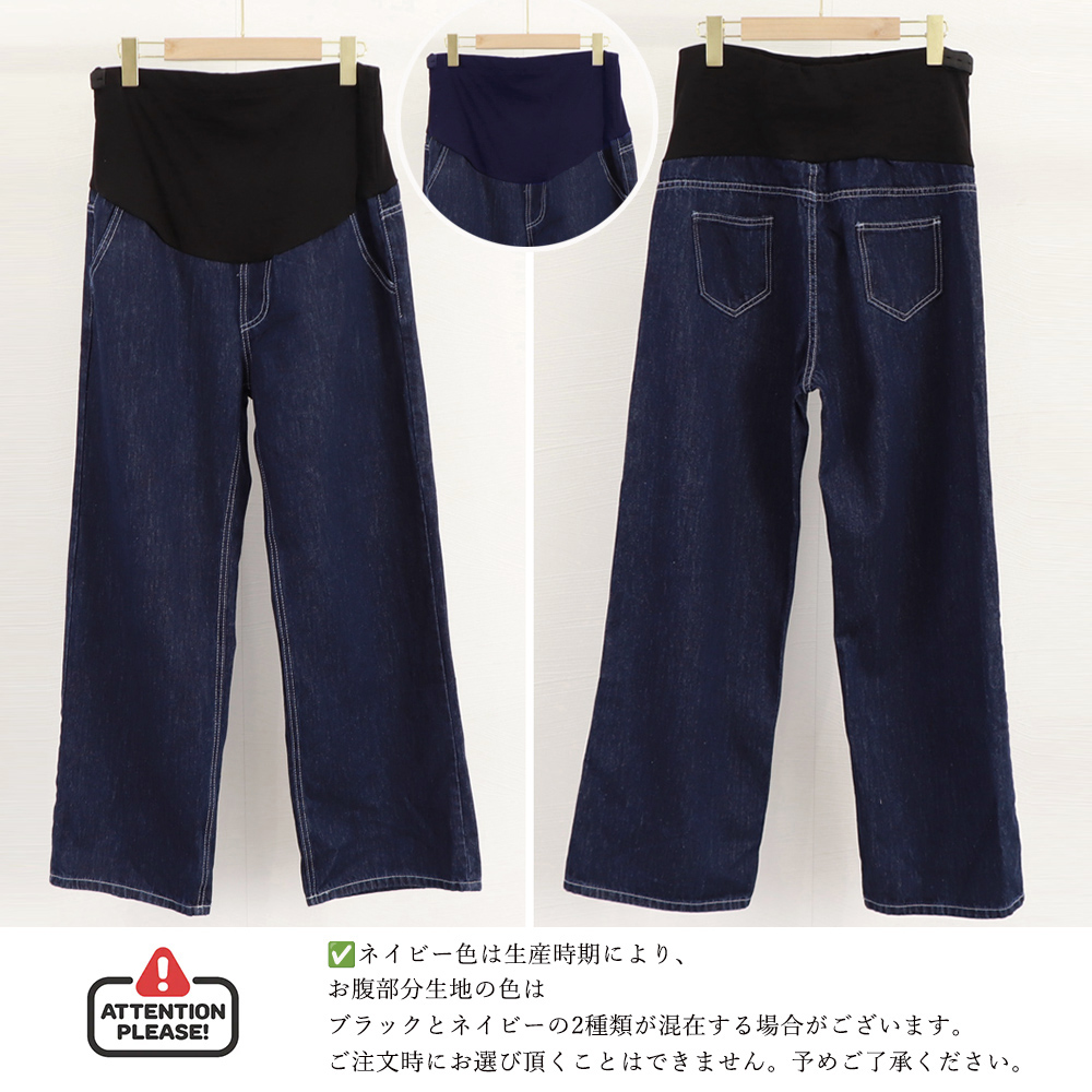 ワークパンツ マタニティ デニム ワイドパンツ 調節可能