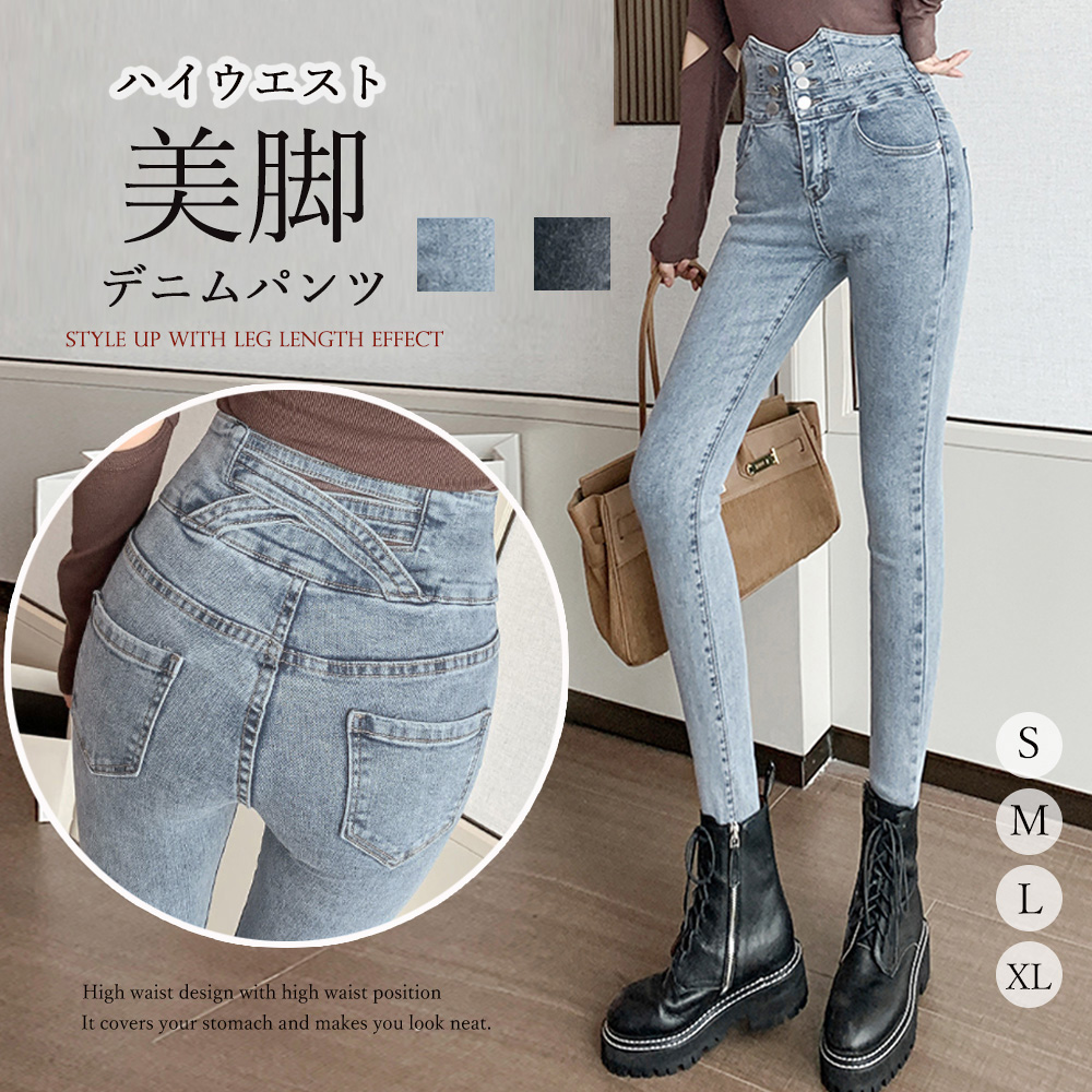 ワークパンツ 美脚効果 マルチボタン ハイウエストデニム