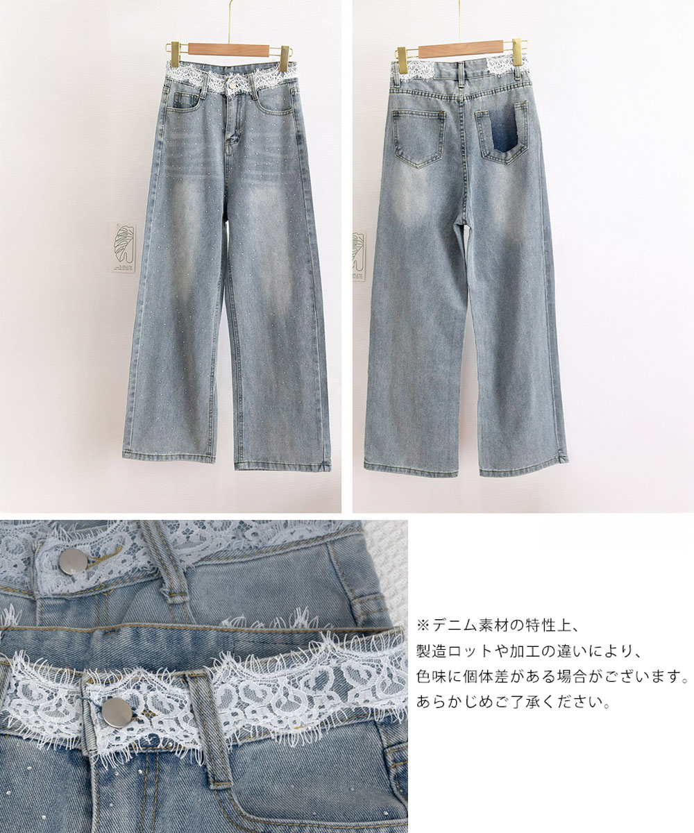 ワークパンツ レース装飾 キラキラ華やかデニムパンツ