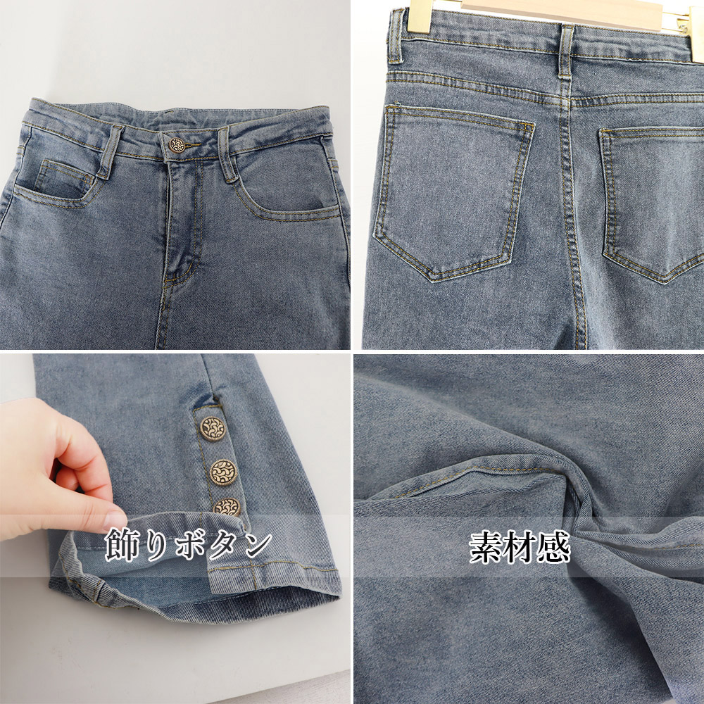 ワークパンツ 裾ボタン アンクル丈 美脚デニムパンツ