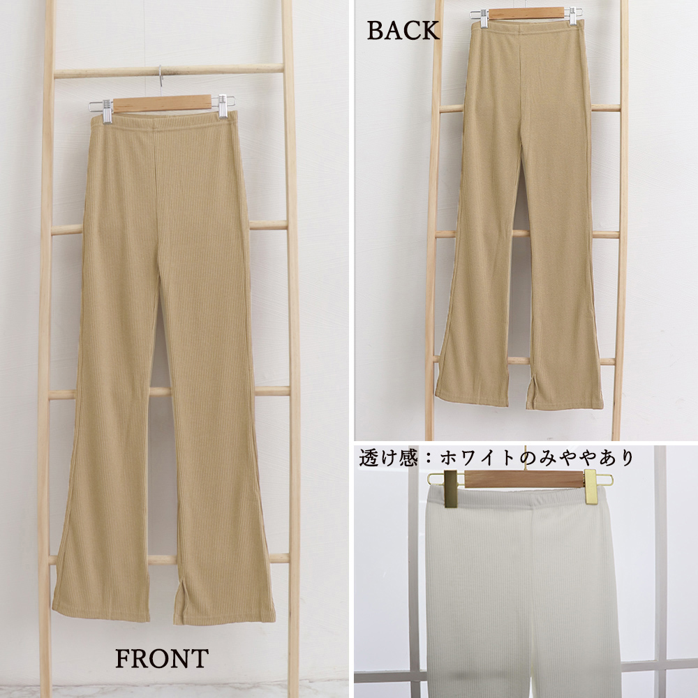 ワークパンツ サイドスリット入り フレアスラックス 美脚リブパンツ