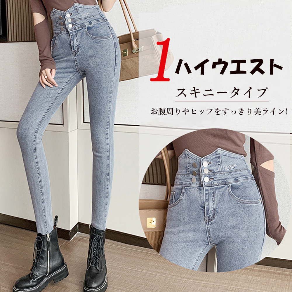 ワークパンツ 美脚効果 マルチボタン ハイウエストデニム