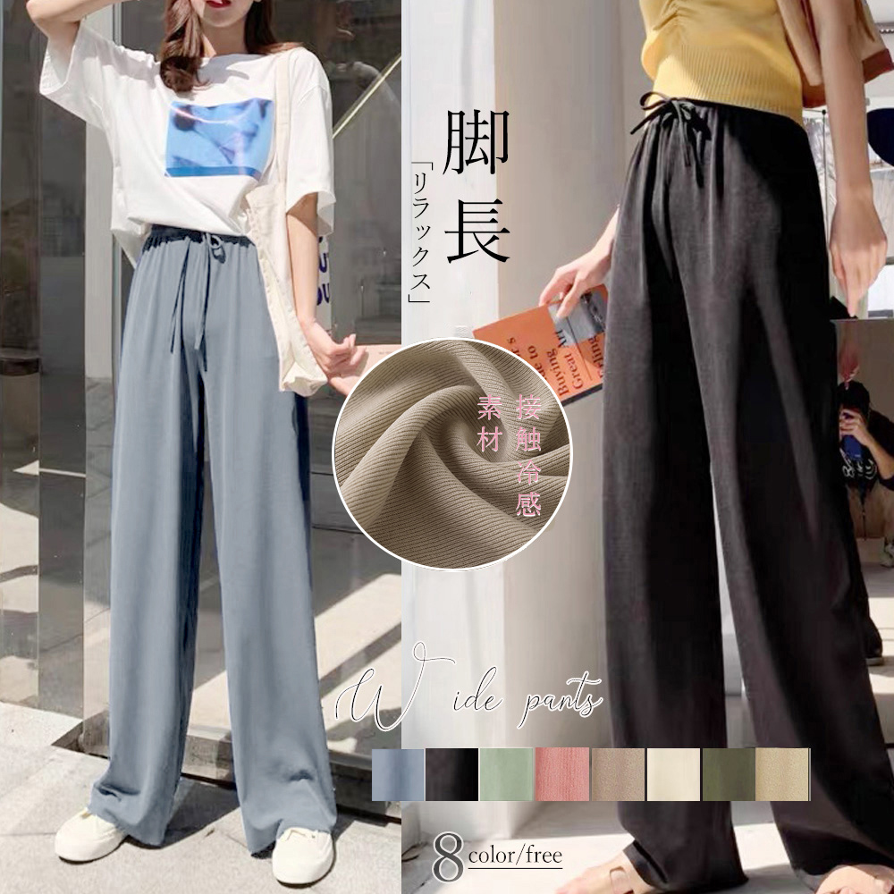 ワークパンツ 接触冷感 ハイウエスト ワイド チノパン レディース