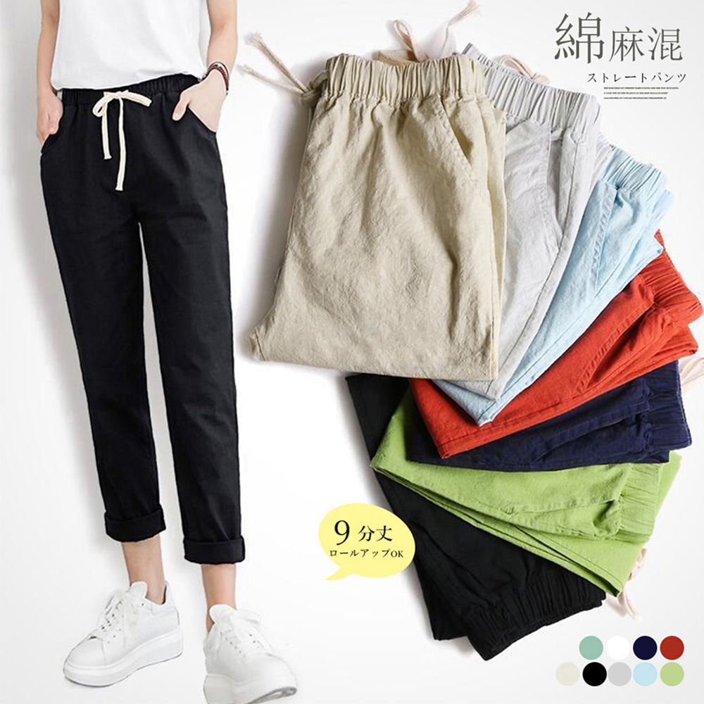 ワークパンツ 綿麻素材 楽ちんチノパン レディース