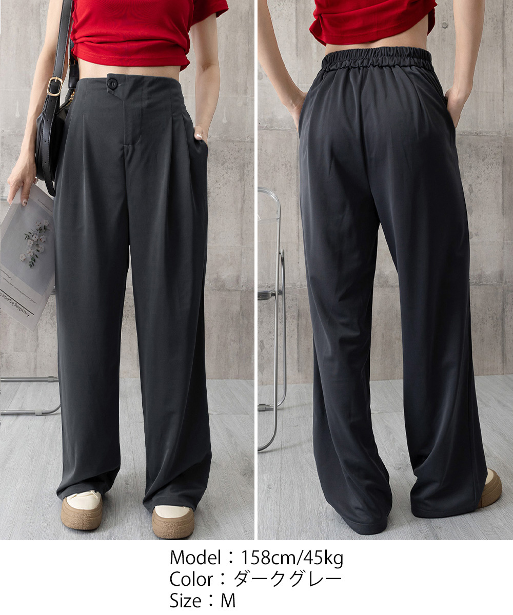 ワークパンツ 美脚効果 ハイウエストタック入りスラックス