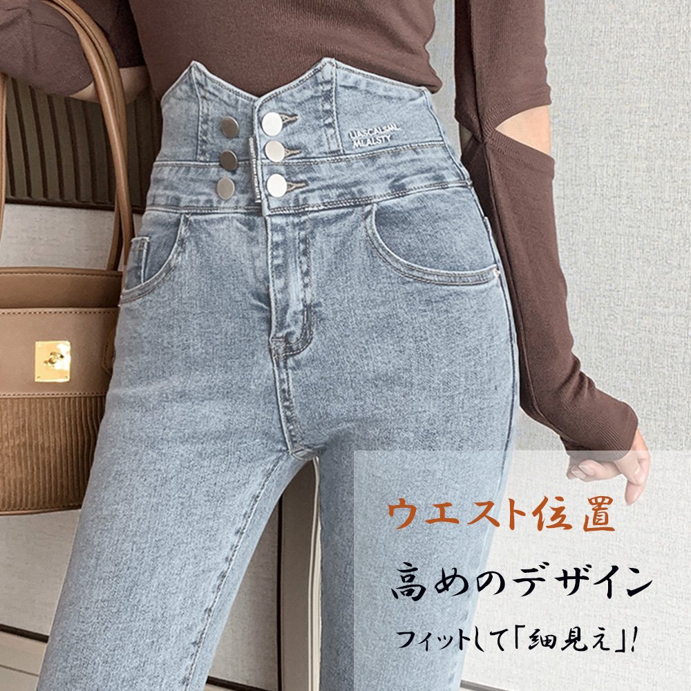 ワークパンツ 美脚効果 マルチボタン ハイウエストデニム